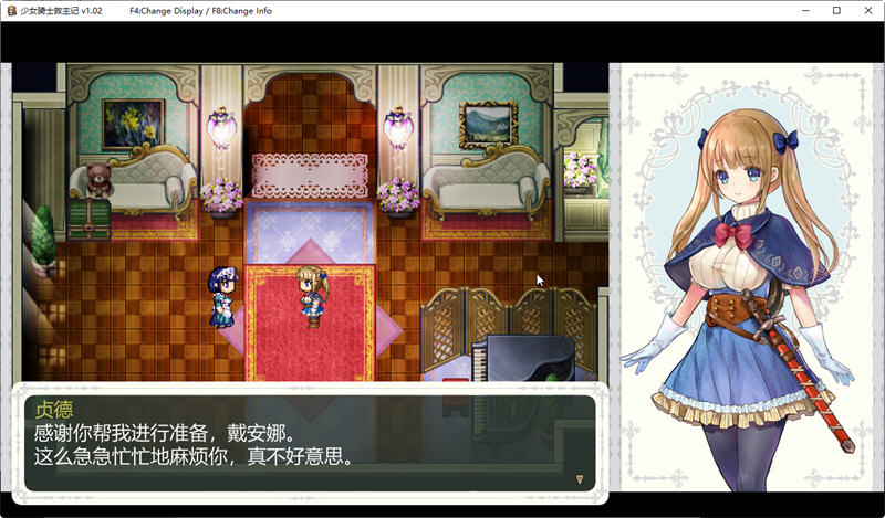 少女骑士救主记APPENDver2.02官方中文版爆款RPG游戏+存档[6G] 电脑游戏 第4张