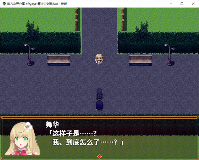 魔法少女诺布尔劳斯中文汉化版王道RPG游戏[650M] 电脑游戏 第2张