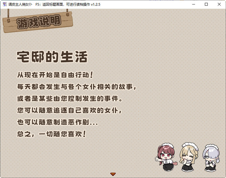 调皮主人俏女仆Ver1.25官方中文版RPG游戏+全回想[750M] 电脑游戏 第2张