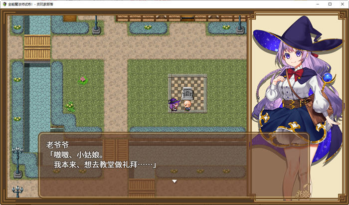 见习魔法师的奇妙试炼官方中文版PC+安卓模拟器RPG游戏+全回想[1.2G] 电脑游戏 第5张
