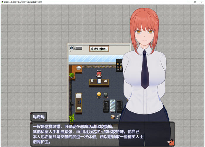 电锯人-温泉旅行篇官方中文版日系RPG游戏+全CG回想[800M] 电脑游戏 第3张