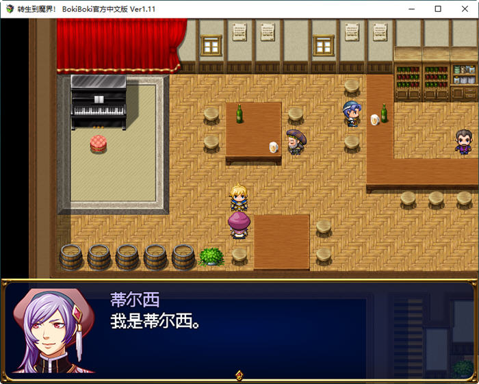 转生到魔界ver1.11官方中文作弊版日式RPG游戏+全回想[800M] 电脑游戏 第4张