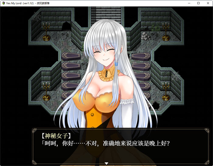 是的，我的殿下 ！Ver1.12官方中文版RPG游戏+全回想[800M] 电脑游戏 第3张