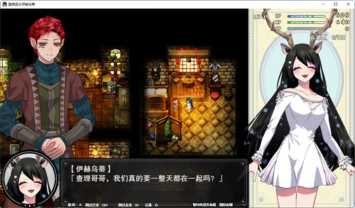 不良圣女伊赫乌蒂ver1.00官方中文版RPG游戏+全CG回想+CV[3.2G] 电脑游戏 第2张
