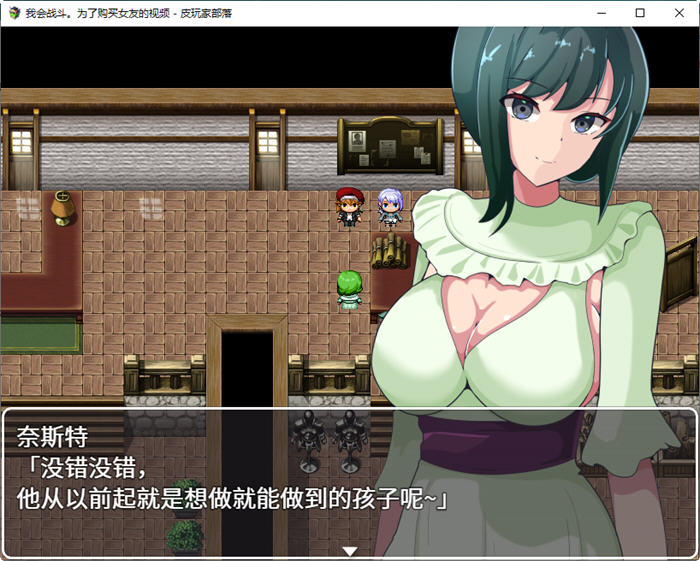 我要战斗：就为了看她的视频官方中文版RPG游戏[550M] 电脑游戏 第3张