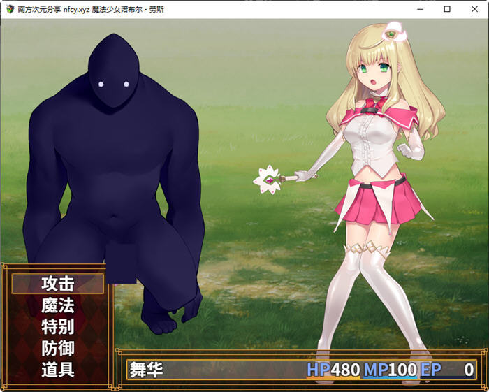 魔法少女诺布尔劳斯中文汉化版王道RPG游戏[650M] 电脑游戏 第3张