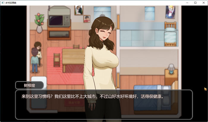 乡村狂想曲ver1.4.101官方中文版互动经营SLG游戏[780M] 电脑游戏 第5张