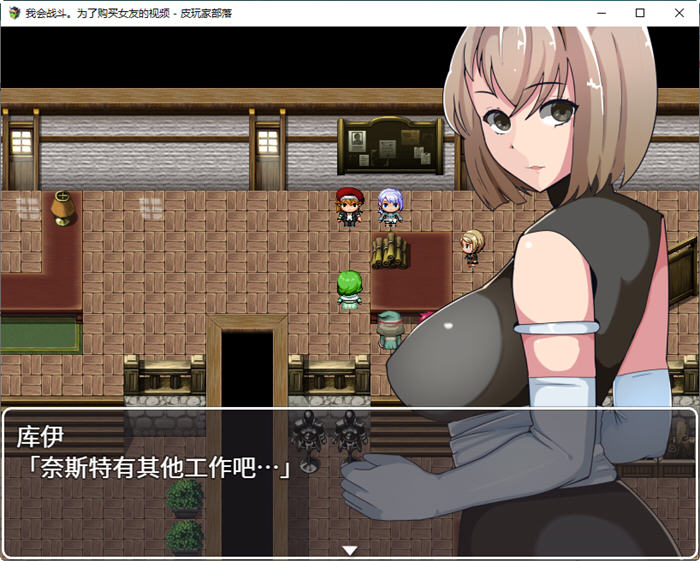 我要战斗：就为了看她的视频官方中文版RPG游戏[550M] 电脑游戏 第4张