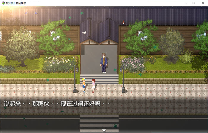 神风棒球部ver1.11官方中文版日系RPG游戏[1.2G] 电脑游戏 第2张