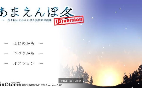 冬日狂想曲 Ver1.05a AI精翻汉化正式版+全CG档[2.5G]