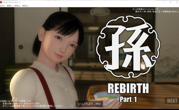 孙 Rebirth 第一~四章全 孫-Rebirth-Part1[6.7G]